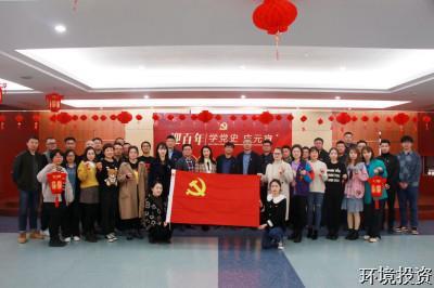 迎百年 学党史 庆元宵 牛年首个主题党日这样过-党群运动-杭州萧山水务投资生长有限公司