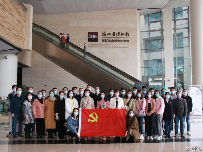 在方寸之间，，一览千年古今世事&#65281;——公司党总支组织全体党员旅行浙江革命历史纪念馆-党群运动-杭州萧山水务投资生长有限公司