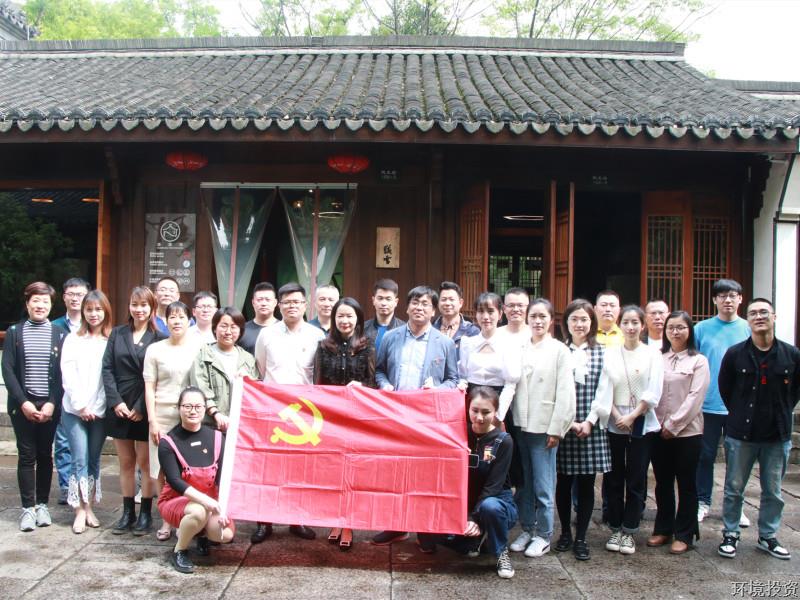 情景党课学党史 湘湖畔共忆初心-党群运动-杭州萧山水务投资生长有限公司