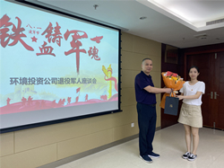 铁血铸军魂 初心不退役——投资公司举行退役武士座谈会-党群运动-杭州萧山水务投资生长有限公司