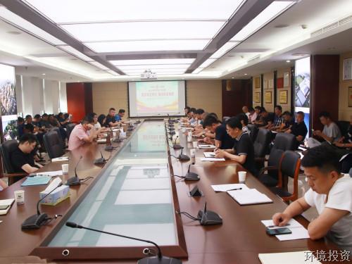 投资公司召开清静生产月发动聚会暨清静培训-公司新闻-杭州萧山水务投资生长有限公司