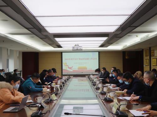 述责述廉强继续 踔厉高昂新征程——投资公司召开2021年度中层干部述责述廉聚会-公司新闻-杭州萧山水务投资生长有限公司