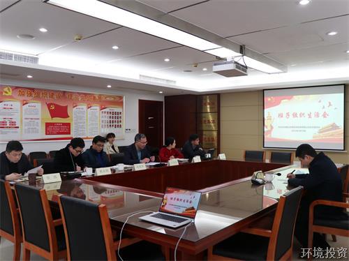 对标中心找差别 驻足自身勇继续 ——公司党总支召开2021年度班子专题组织生涯会-党群运动-杭州萧山水务投资生长有限公司
