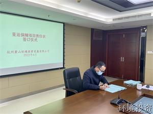 明目的强责任，，，，，，全力护航亚运 ——投资公司召开亚运包管项目清静生产事情聚会-公司新闻-杭州萧山水务投资生长有限公司