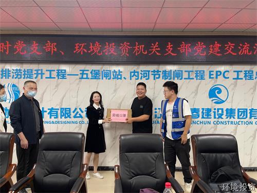“互学互鉴、配合提高” ——投资公司机关支部党建共建交流主题党日运动-党群运动-杭州萧山水务投资生长有限公司