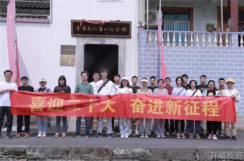 青春献礼二十大 强国有我新征程 ——投资公司开展主题团日运动-党群运动-杭州萧山水务投资生长有限公司