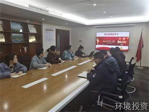 感悟红色精神，，，，，，传承红色基因 ——投资公司庆祝中国共产党建设101周年系列集锦-党群运动-杭州萧山水务投资生长有限公司