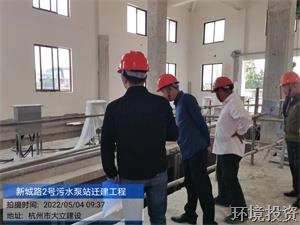 感悟红色精神，，，，，，传承红色基因 ——投资公司庆祝中国共产党建设101周年系列集锦-党群运动-杭州萧山水务投资生长有限公司
