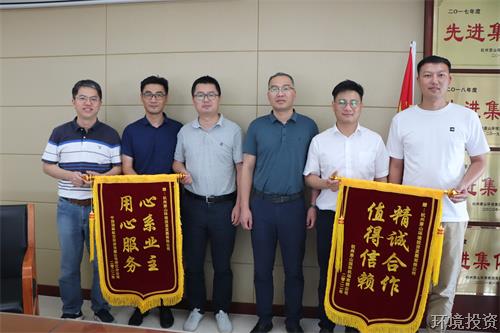 “专心折务 心系业主”“值得信任 精诚相助”&#65372;投资公司获赠锦旗两面-公司新闻-杭州萧山水务投资生长有限公司