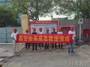 齐抓共管排隐患，，，，携手尽责保平安 ——投资公司开展2022年清静生产月系列事情-公司新闻-杭州萧山水务投资生长有限公司