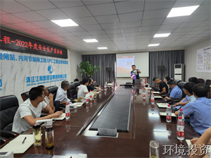 齐抓共管排隐患，，，，携手尽责保平安 ——投资公司开展2022年清静生产月系列事情-公司新闻-杭州萧山水务投资生长有限公司