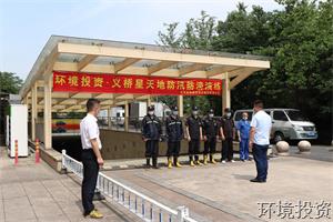 齐抓共管排隐患，，，，携手尽责保平安 ——投资公司开展2022年清静生产月系列事情-公司新闻-杭州萧山水务投资生长有限公司