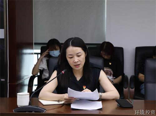 干在实处 走在前线 ——投资公司党总支开展8月主题党日运动-党群运动-杭州萧山水务投资生长有限公司