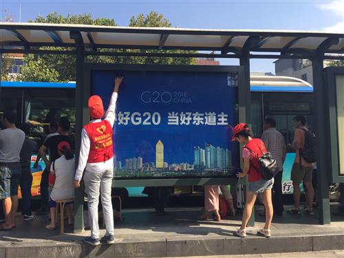 污水公司团总支开展“小红帽扮靓公交站台”运动 - 党建园地 - 杭州萧山情形集团有限公司