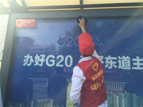 污水公司团总支开展“小红帽扮靓公交站台”运动 - 党建园地 - 杭州萧山情形集团有限公司