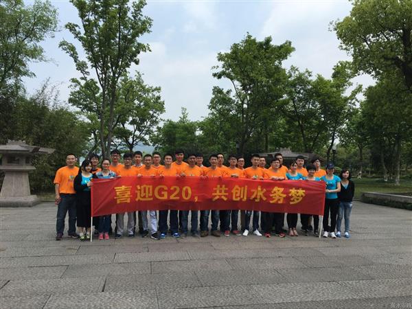 “喜迎G20 ，，，，共创水务梦”意见意义湘湖定向赛圆满竣事 - 77779193永利官网新闻 - 杭州萧山情形集团有限公司