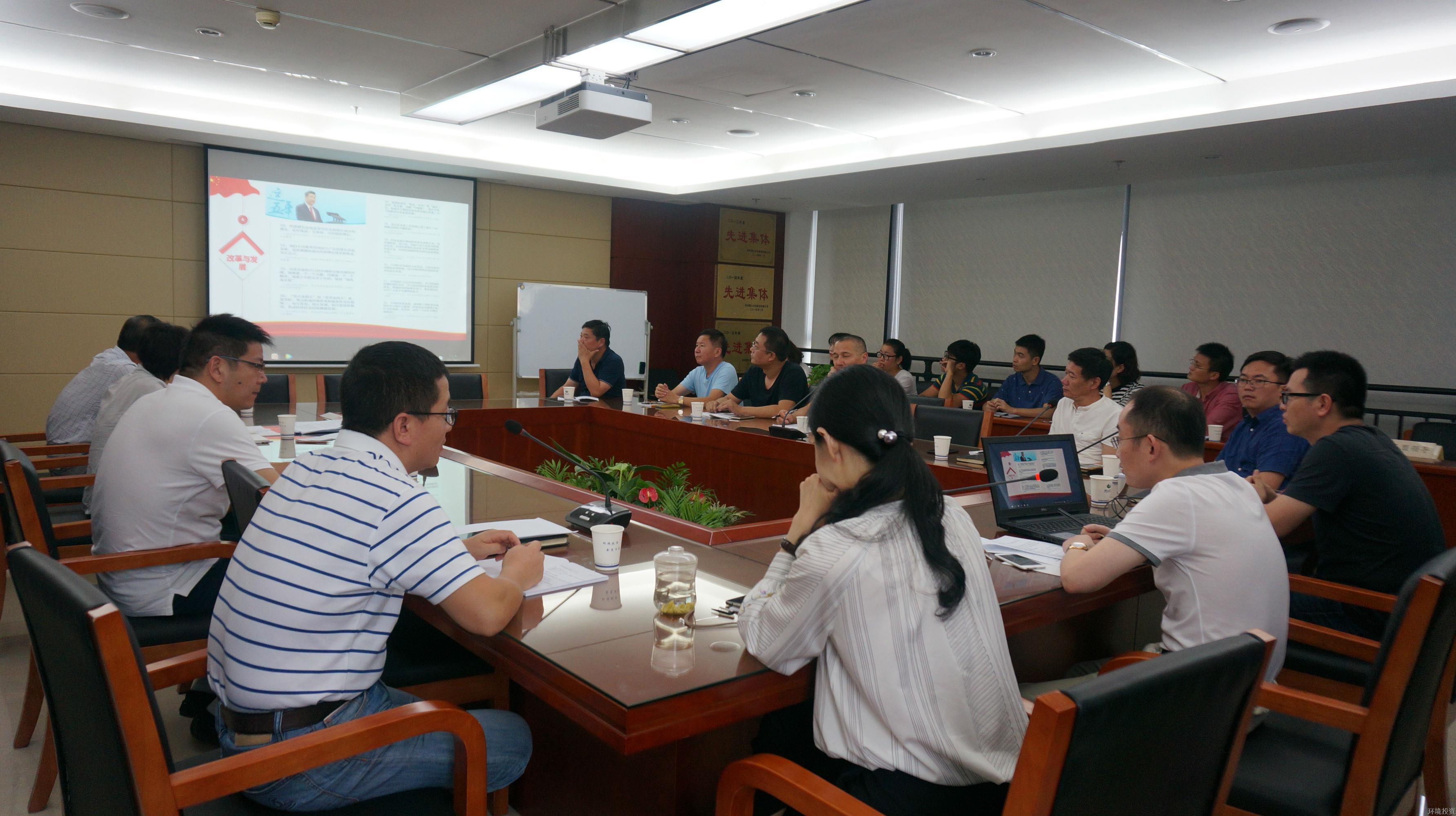 投资公司党总支开展9月党员牢靠运动 - 党建园地 - 杭州萧山情形集团有限公司