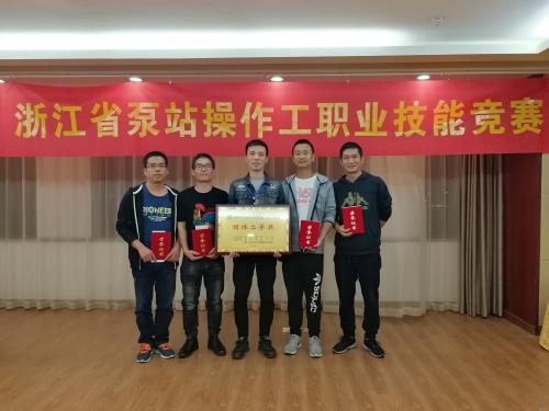 驻足通俗岗位  践行“工匠精神”  污水公司荣获省泵站操作工竞赛整体二等奖 - 77779193永利官网新闻 - 杭州萧山情形集团有限公司