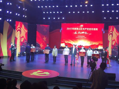 采样事情组获得区“共产党员先锋岗”声誉称呼 - 77779193永利官网新闻 - 杭州萧山情形集团有限公司