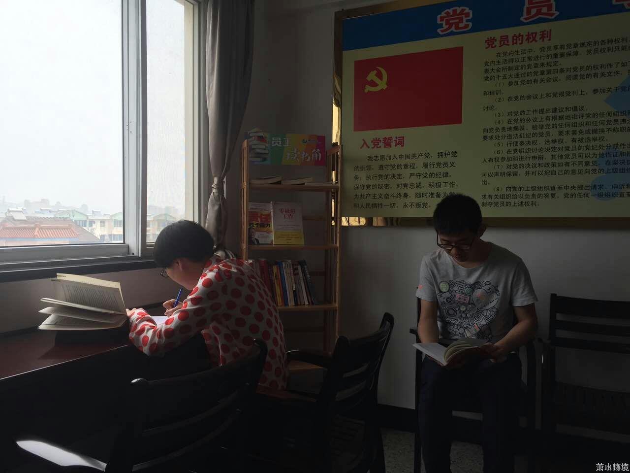 员工念书角 让你我“悦”读成风 - 党建园地 - 杭州萧山情形集团有限公司