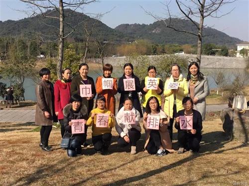 污水公司“三八”妇女节运动精彩纷呈 - 77779193永利官网新闻 - 杭州萧山情形集团有限公司