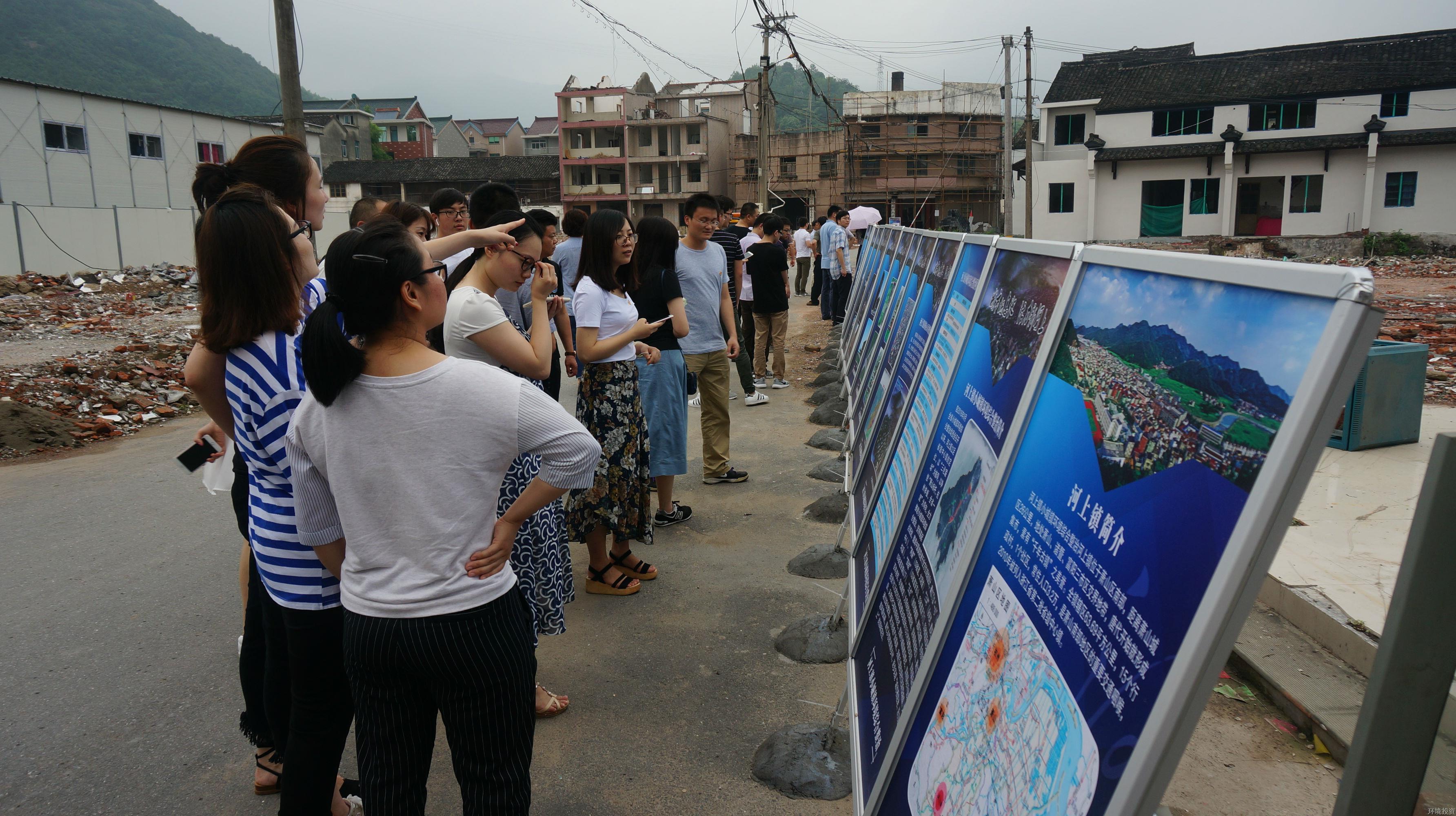 投资公司党总支赴河上镇开展“七一”特色运动 - 党建园地 - 杭州萧山情形集团有限公司
