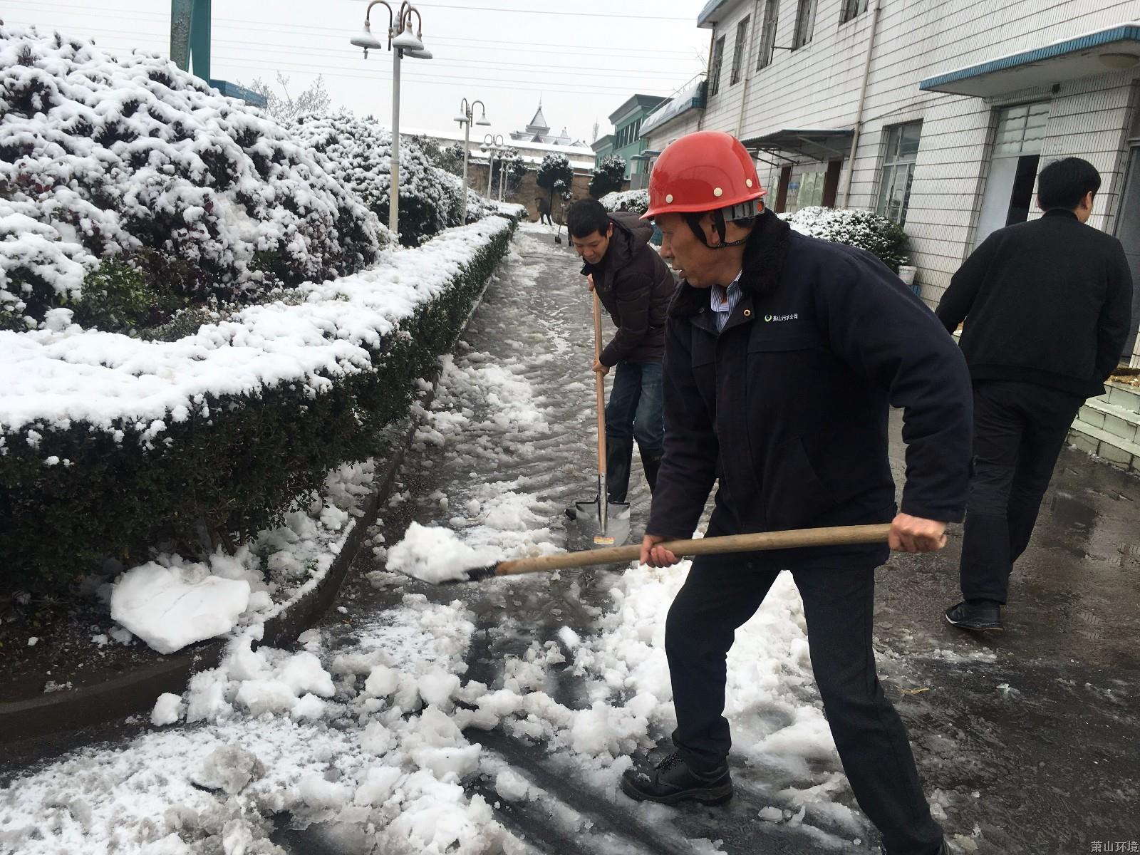 雪很美 他们更美 - 党建园地 - 杭州萧山情形集团有限公司