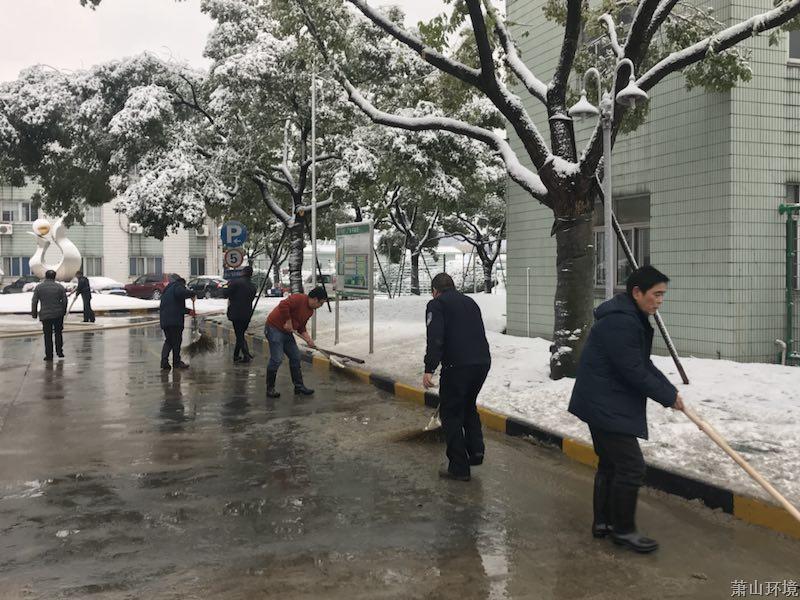 雪很美 他们更美 - 党建园地 - 杭州萧山情形集团有限公司