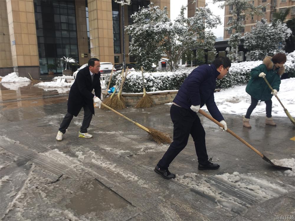 雪很美 他们更美 - 党建园地 - 杭州萧山情形集团有限公司