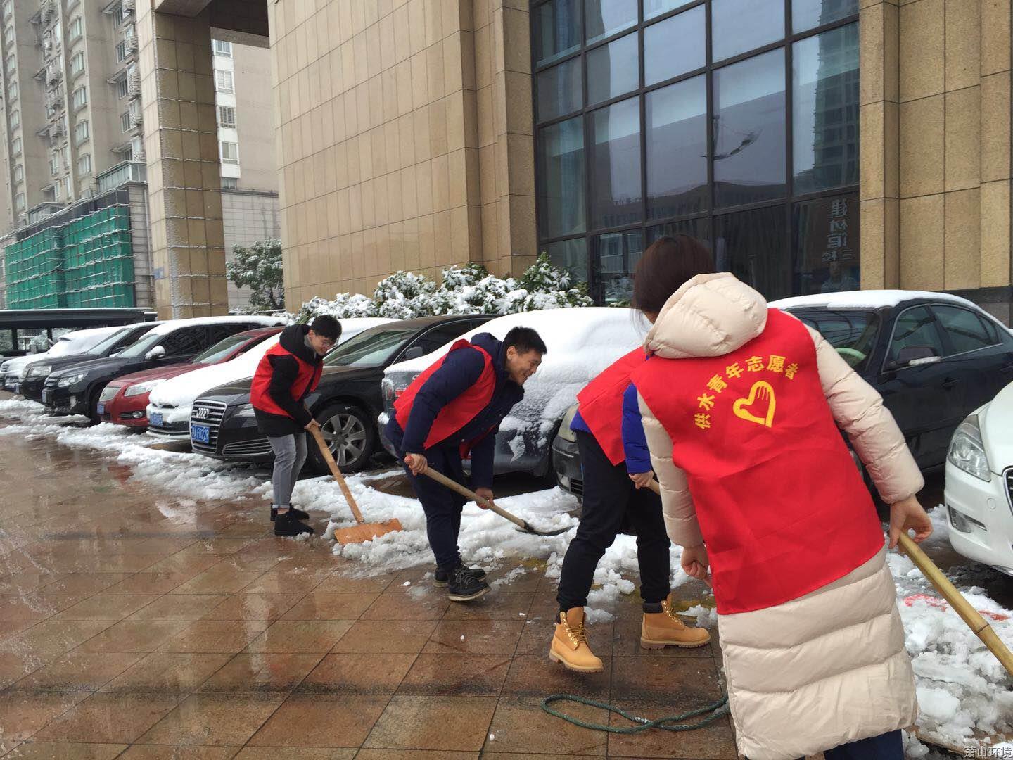 雪很美 他们更美 - 党建园地 - 杭州萧山情形集团有限公司