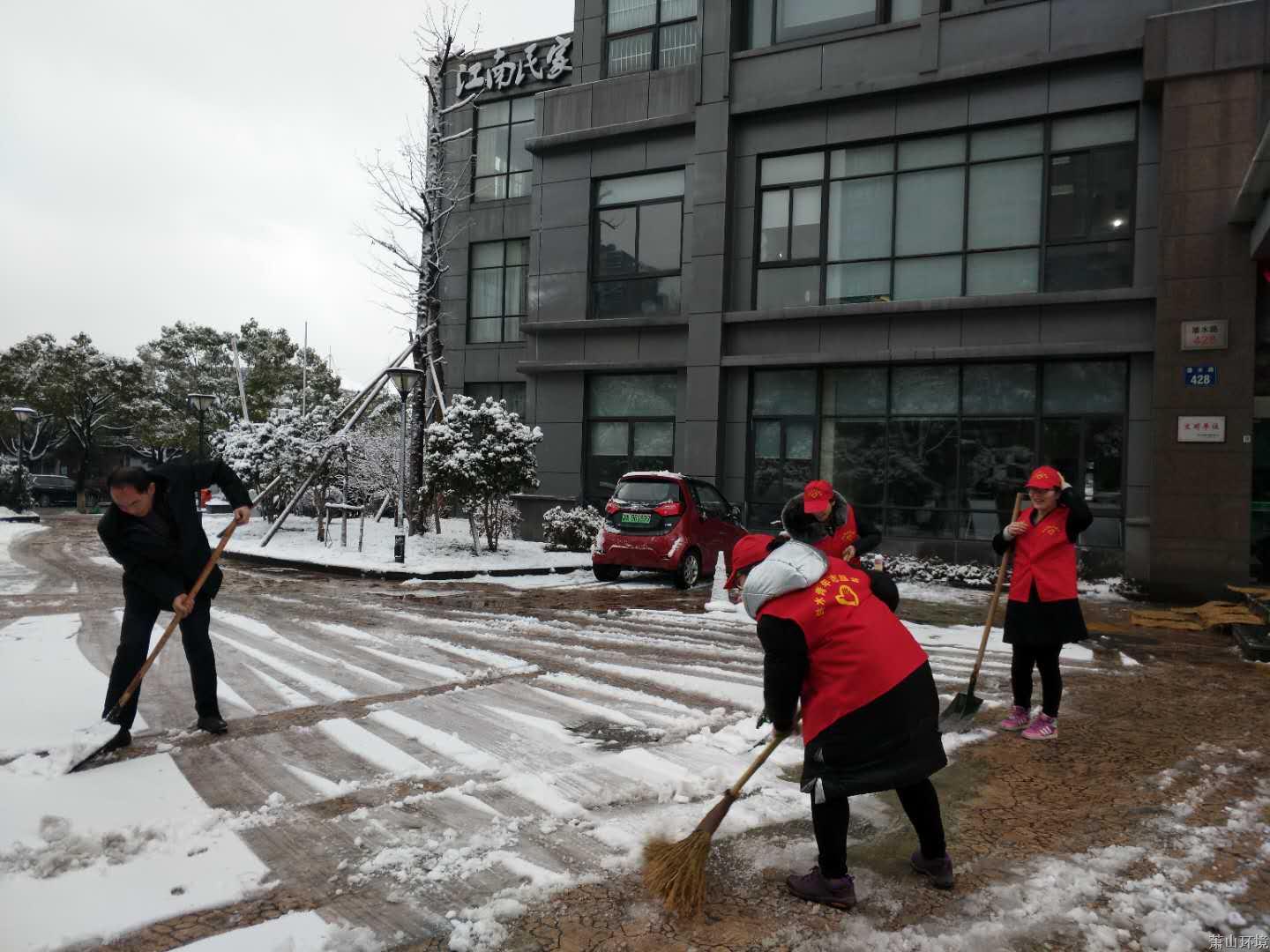 雪很美 他们更美 - 党建园地 - 杭州萧山情形集团有限公司