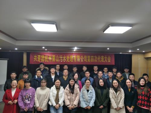 自“信”创“新”走“心”   争当“四好”青年 - 党建园地 - 杭州萧山情形集团有限公司
