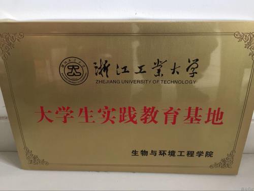 钱江厂与浙工大共建生产实习基地 - 77779193永利官网新闻 - 杭州萧山情形集团有限公司