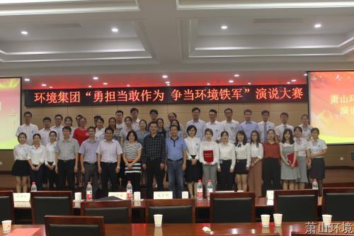 助力五年行动妄想 争当萧山情形铁军 - 党建园地 - 杭州萧山情形集团有限公司