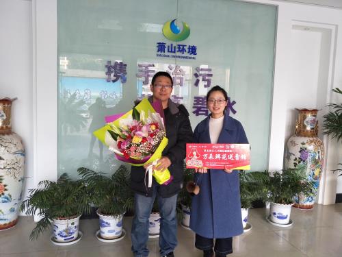 鲜花献给污水”活雷锋“ - 党建园地 - 杭州萧山情形集团有限公司