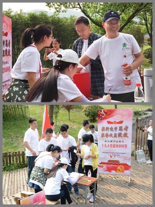 在行走中思索  在春天里绽放  污水机关党支部开展党员牢靠主题党日之意见意义健行运动 - 党建园地 - 杭州萧山情形集团有限公司