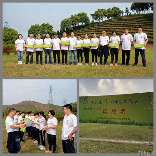 在行走中思索  在春天里绽放  污水机关党支部开展党员牢靠主题党日之意见意义健行运动 - 党建园地 - 杭州萧山情形集团有限公司