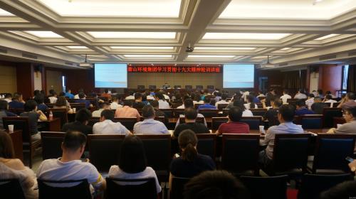 学时势 观阵势 营生长——萧山情形集团开展十九大精神轮训党课 - 党建园地 - 杭州萧山情形集团有限公司