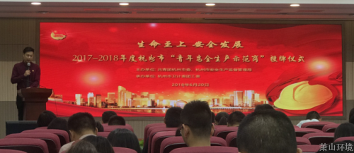 喜讯：集团下属两整体荣获杭州市青年清静生产树模岗 - 党建园地 - 杭州萧山情形集团有限公司
