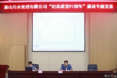 作风建设永远在路上 意识和行动同频共振 - 党建园地 - 杭州萧山情形集团有限公司