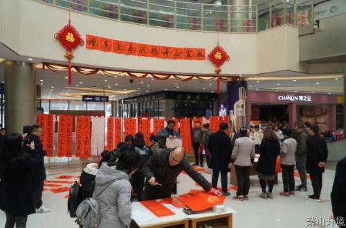 赠清廉春联 扬清正家风 - 77779193永利官网新闻 - 杭州萧山情形集团有限公司