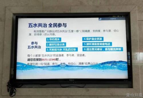 “五度一感”齐聚力 着实你天天都在加入五水共治&#126;  - 77779193永利官网新闻 - 杭州萧山情形集团有限公司