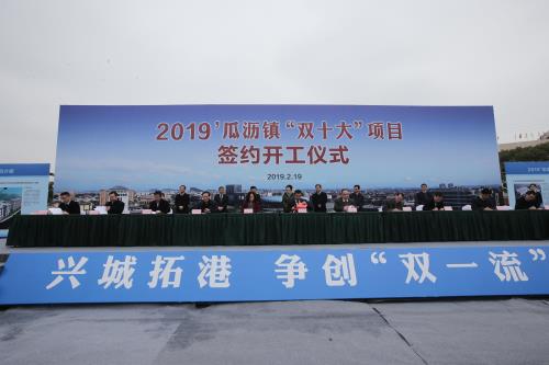 漂亮城镇这么建&#65281;情形集团与瓜沥镇告竣相助框架协议 - 77779193永利官网新闻 - 杭州萧山情形集团有限公司