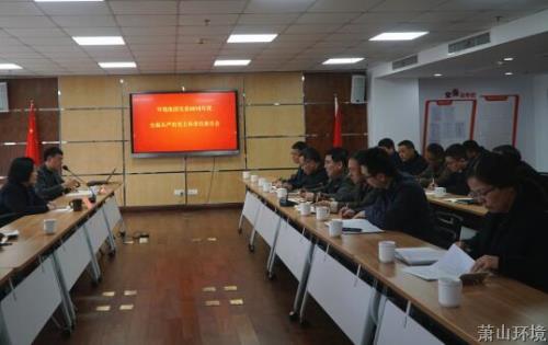 链条环环扣紧 责任层层压实——情形集团党委分级听取周全从严治党主体责任报告 - 党建园地 - 杭州萧山情形集团有限公司
