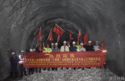 新希望&#65281;江南线山岭段石龙山至乌龟山主洞钻爆段正式意会 - 77779193永利官网新闻 - 杭州萧山情形集团有限公司