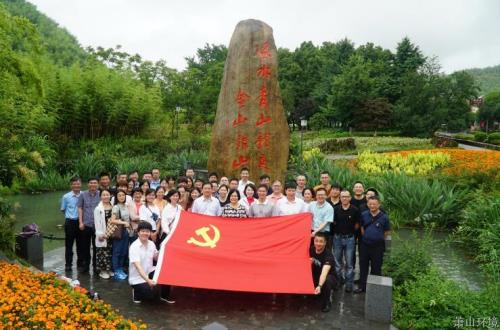 红色之旅、清风之旅，，，，，，这场头脑洗礼收获满满 - 党建园地 - 杭州萧山情形集团有限公司