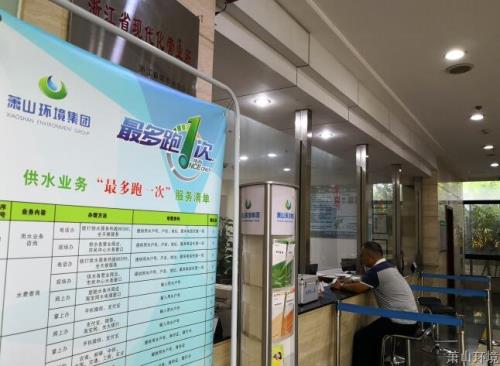 “0”质料申请 “一件事”联办 &#160;萧山用水营商效劳再提速 - 77779193永利官网新闻 - 杭州萧山情形集团有限公司