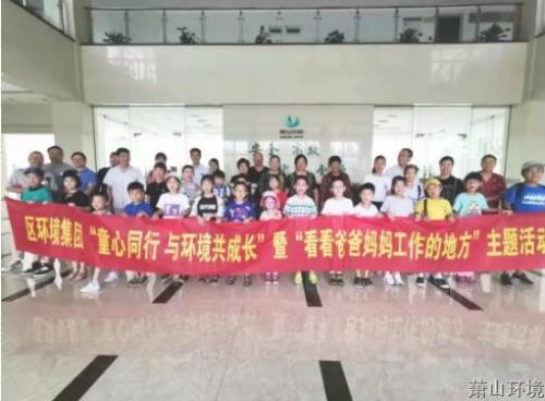 童心偕行 与情形共生长——萧山情形集团开展暑期关爱职工子女主题运动 - 党建园地 - 杭州萧山情形集团有限公司