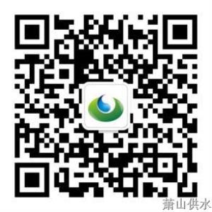 供水通告 - 通告栏 - 杭州萧山情形集团有限公司