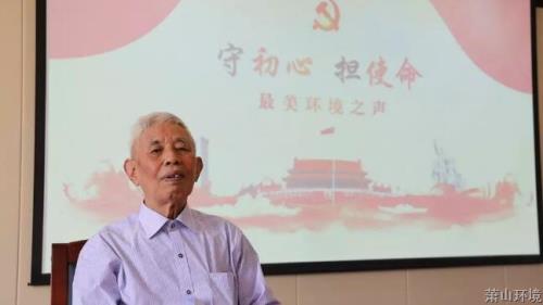 一名93岁高龄、72年党龄的老党员：为党和人民做再多都是应该的 - 党建园地 - 杭州萧山情形集团有限公司
